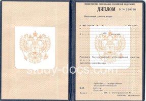 Диплом училища 1995-2006 в Екатеринбурге